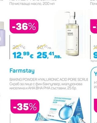 Anua HEARTLEAF PORE CONTROL Почистващо масло, 200 мл