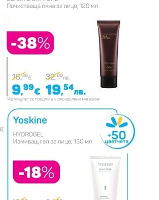 Ottie BLACK SIGNATURE Почистваща пяна за лице, 120 мл
