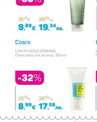 Anua HEARTLEAF QUERCETINOL PORE Дълбоко почистваща пяна за лице, 150 мл