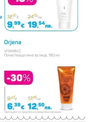 Yoskine HYDROGEL Измиващ гел за лице, 150 мл