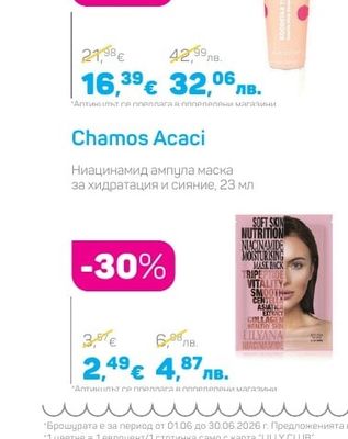 Kocostar T1 COLLAGEN Крем-маска за лице и шия отлепваща