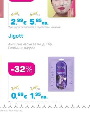 Kocostar A.M. SUNDAY HAPPY HYDROGEL MASK Маска за лице