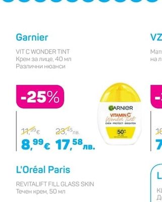 Garnier VIT C WONDER TINT Крем за лице, 40 мл