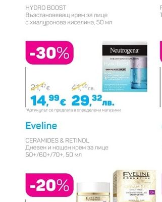 Neutrogena HYDRO BOOST Възстановяващ крем за лице с хиалуронова киселина, 50 мл