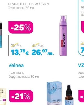 L'Oréal Paris REVITALIFT FILL GLASS SKIN Течен крем, 50 мл