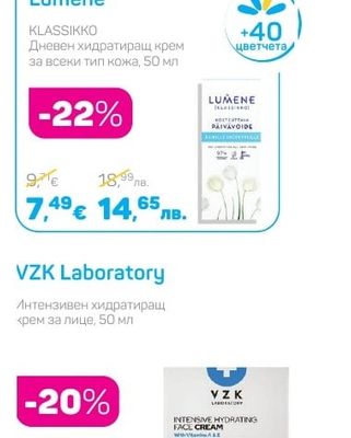 Lumene KLASSIKKO Дневен хидратиращ крем за всеки тип кожа, 50 мл