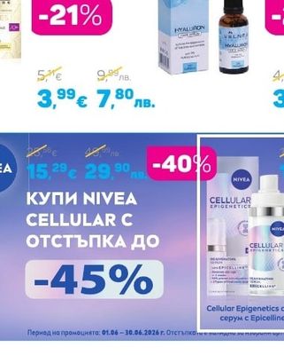 Velnea HYALURON Серум за лице, 30 мл