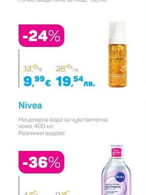 Lumene KIRKAS Почистваща пяна за лице, 150 мл