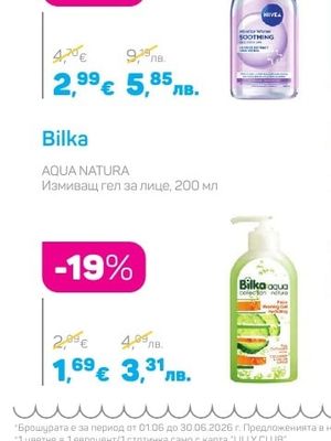 Nivea Мицеларна вода за чувствителна кожа, 400 мл Различни видове