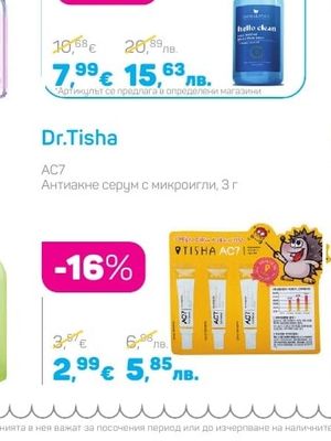 Biobalance HELLO CLEAN Измивен гел за лице, 250 мл Различни видове