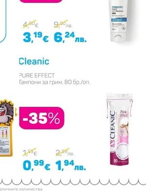 VZK Laboratory PREBIOTIC Измиващ гел за лице, 100 мл