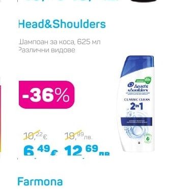 Head&Shoulders Шампоан за коса