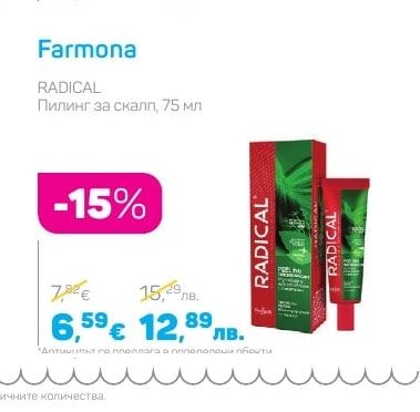 Farmona RADICAL Пилинг за скалп