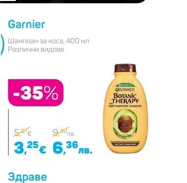 Garnier Шампоан за коса, 400 мл