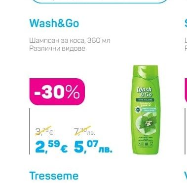 Wash&Go Шампоан за коса, 360 мл