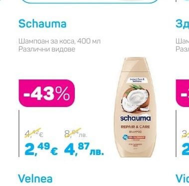 Schauma Шампоан за коса, 400 мл