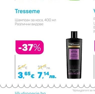 Tresseme Шампоан за коса, 400 мл