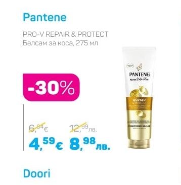 Pantene PRO-V REPAIR & PROTECT Балсам за коса
