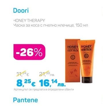 Doori HONEY THERAPY Маска за коса с пчелно млечице
