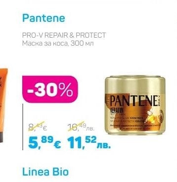 Pantene PRO-V REPAIR & PROTECT Маска за коса