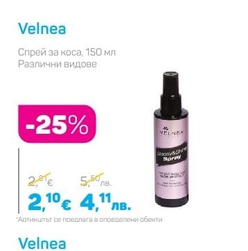 Velnea Спрей за коса