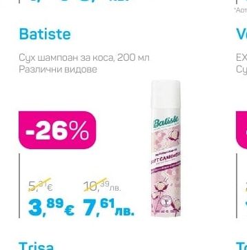 Batiste Сух шампоан за коса