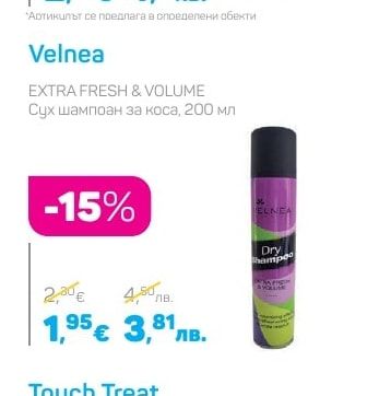 Velnea EXTRA FRESH & VOLUME Сух шампоан за коса