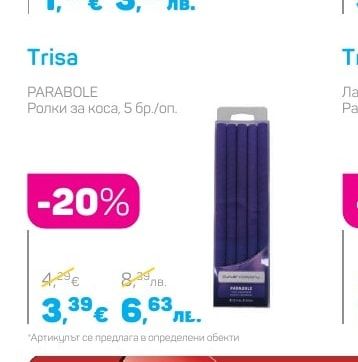 Trisa PARABOLE Ролки за коса