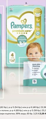 Pampers PREMIUM CARE Бебешки пелени, р-р 4 (68 бр.) или р-р 5 (58 бр.)