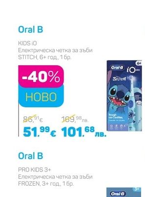 Oral B Електрическа четка за зъби STITCH