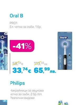 Oral B Ел. четка за зъби