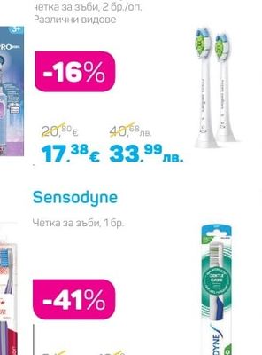 Philips Накрайници за звукова четка за зъби