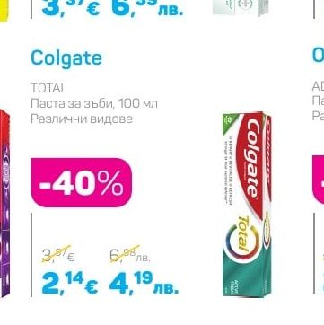 Colgate Паста за зъби