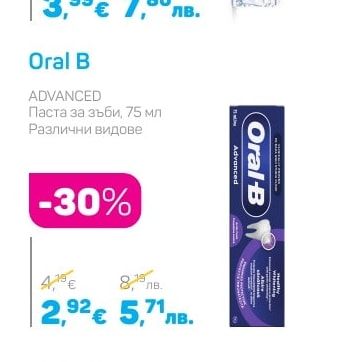 Oral B Паста за зъби