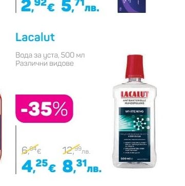 Lacalut Вода за уста