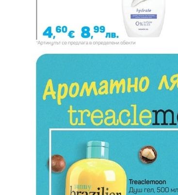 Dove Душ гел