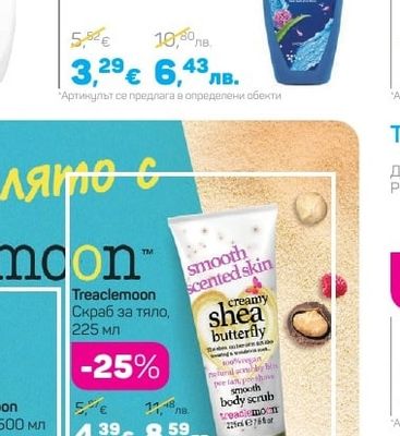 Palmolive Душ гел