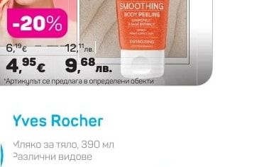 Lirene MRS. PERFECT SMOOTHING BODY PEELING