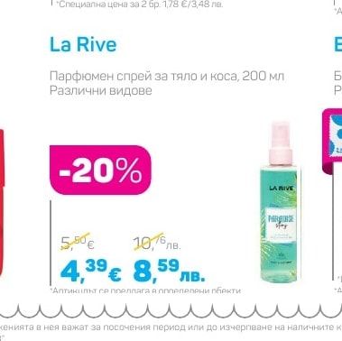 La Rive Парфюмен спрей за тяло и коса, 200 мл Различни видове