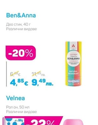 Ben&Anna Део стик, 40 г