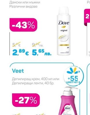 Dove Део спрей, 150 мл или део стик, 50 мл