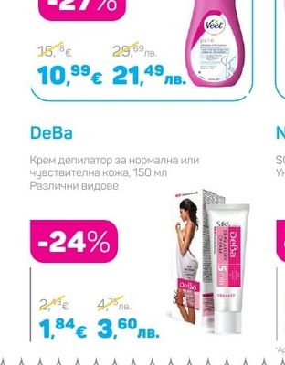 Veet Депилиращ крем, 400 мл или Депилиращи ленти, 40 бр.