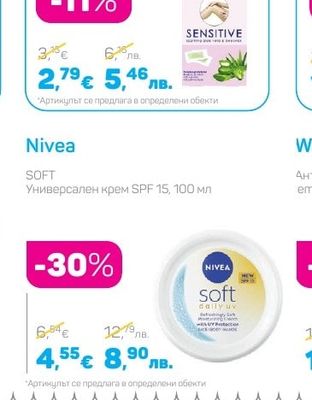 Victoria Beauty Депилиращи ленти за тяло, 20 бр.