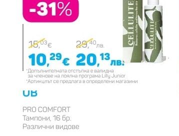 UB Тампони