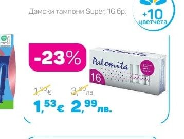Wilkinson Дамска система за бръснене