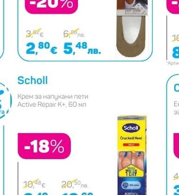 Coloria Дамски или мъжки терлици
