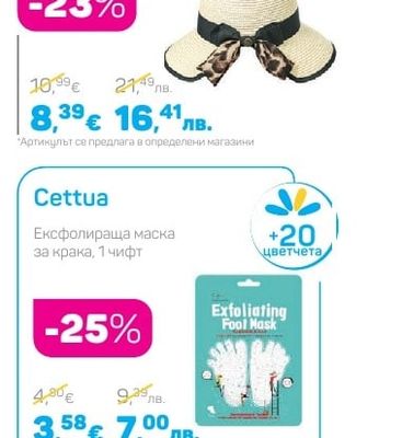 Criss Лятна шапка модел 735