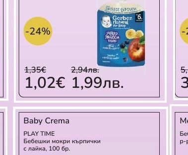 Baby Crema Бебешки мокри кърпички с лайка, 100 бр.