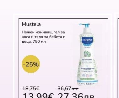 Mustela Нежен измиващ гел за коса и тяло за бебета и деца, 750 мл