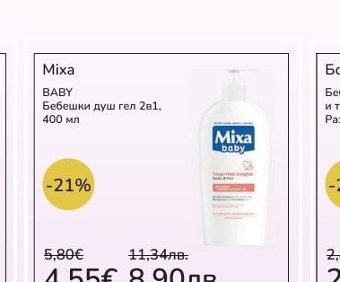 Mixa Бебешки душ гел 2в1, 400 мл